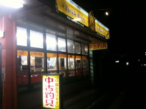 福岡県粕屋町｜タックルベリー　金進堂長者原店