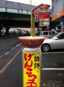 らぁめん　、箸と麺が上下に・・・