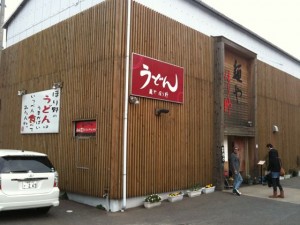 福岡県那珂川町｜麺や　ほり野