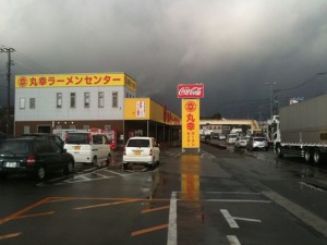 佐賀県基山町｜丸幸ラーメンセンター