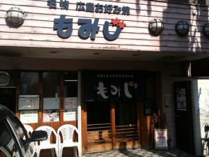 福岡市南区｜広島風お好み焼き　もみじ
