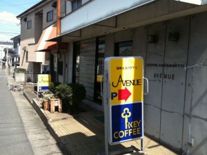 福岡県春日市｜avenue