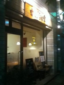 福岡市南区｜かぼちゃ家